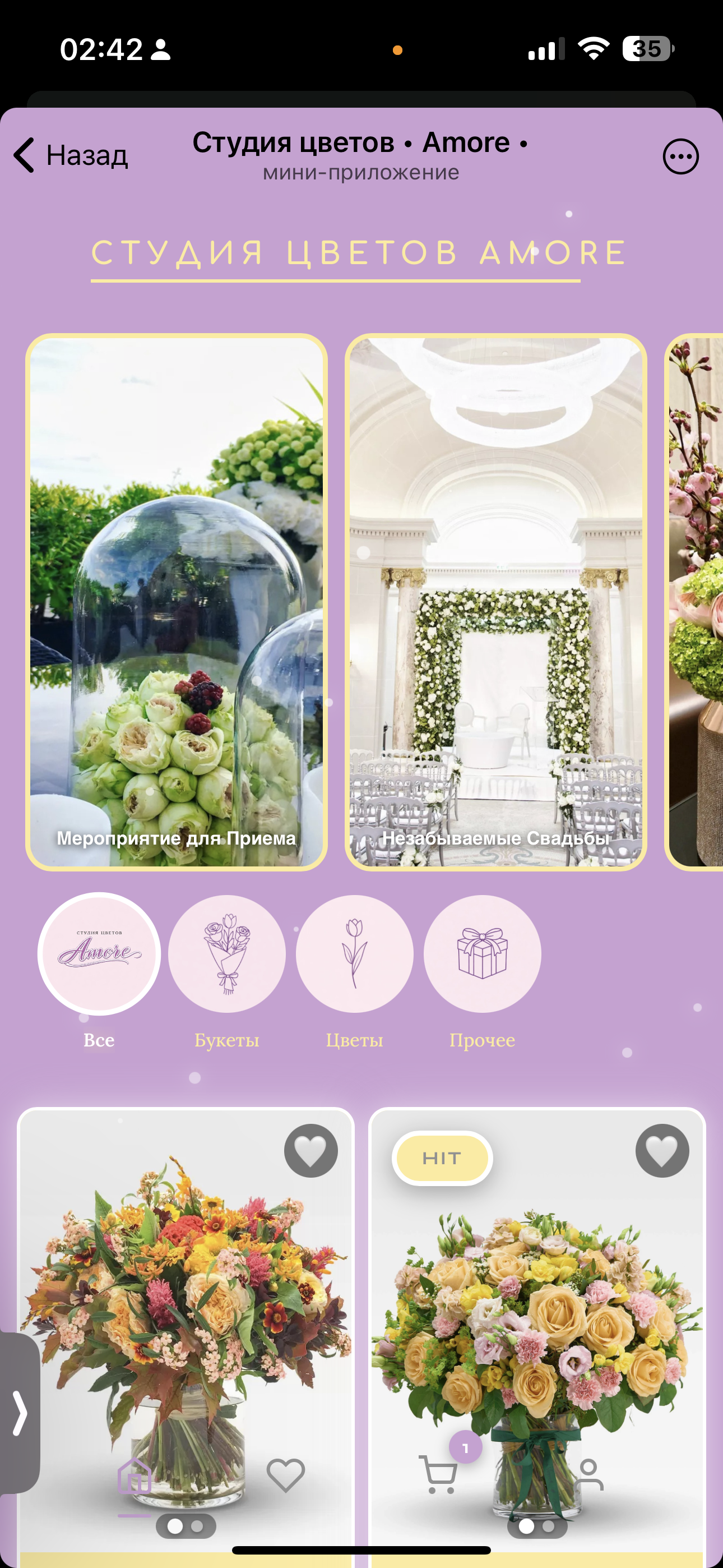 Студия цветов Amore